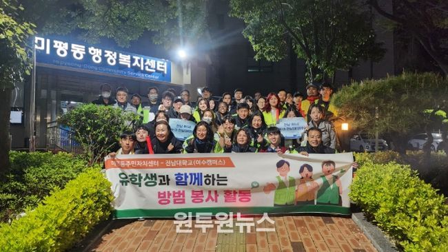 외국인 유학생 방범활동