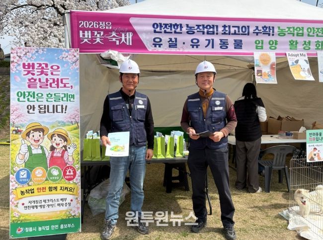 “전문가가 직접 찾아갑니다” 정읍시, 농작업 맞춤형 컨설팅 실시