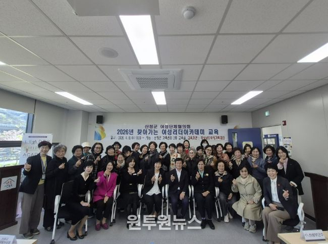 산청군 여성단체협의회, 여성리더 아카데미 운영