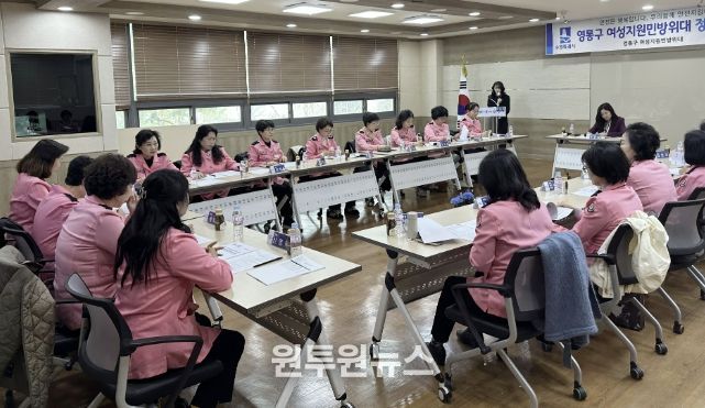 수원시 영통구 여성지원민방위대, 정례회의로 연간 활동 본격 추진