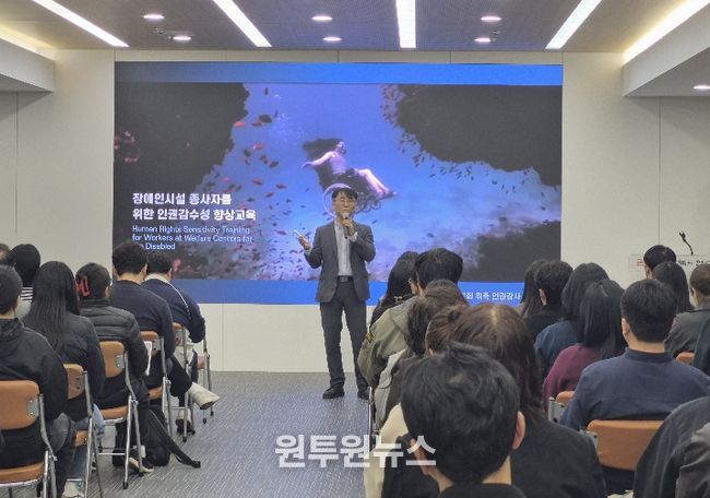 연수구, ‘장애인 인권 보호를 위한 종사자 교육’ 실시