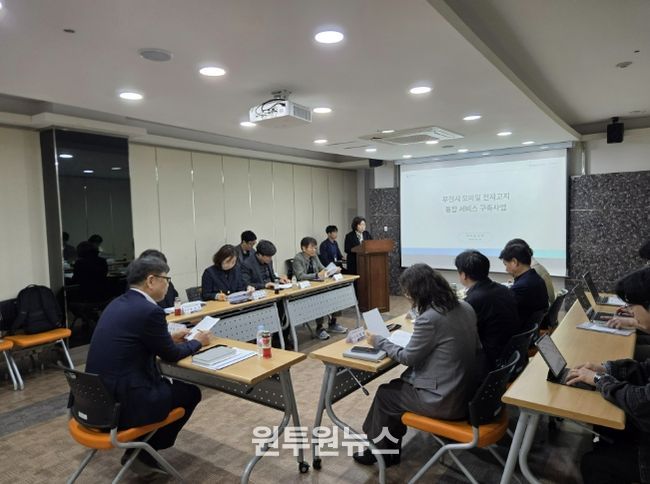 모바일 전자고지 통합서비스 구축 착수보고회 개최 사진