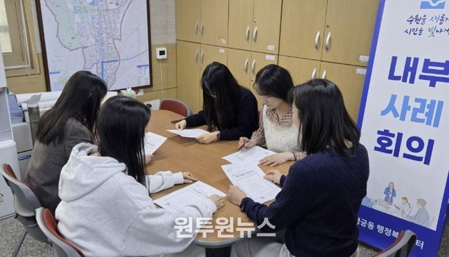 수원시 팔달구 행궁동, 내부사례회의 개최로 위기가구 맞춤형 지원 강화