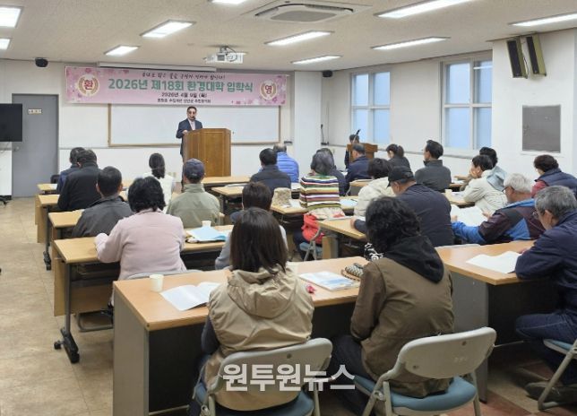 진안군, 제18회 용담호 환경대학 입학식 개최