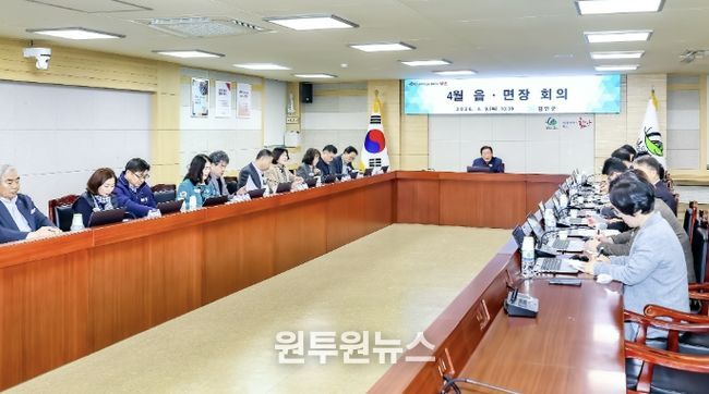 함안군, 2026년 4월 읍면장 회의 개최