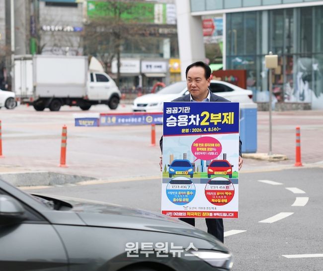 오산시, 공공기관 2부제·공영주차장 5부제 시행