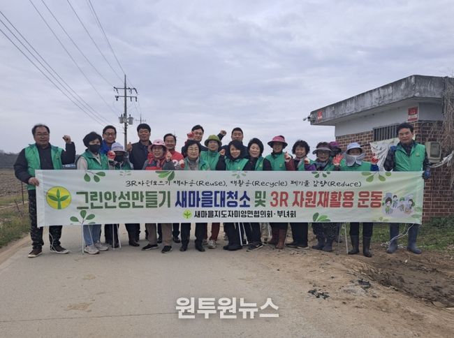 안성시 미양면 새마을지도자·부녀회, 폐비닐 수거로 환경보호 실천