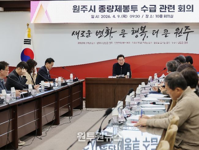 원주시, 종량제봉투 수급 안정 총력 대응...“현재 공급 차질 없다”