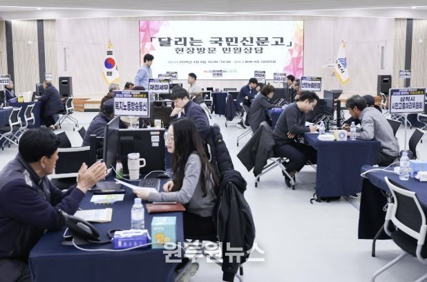 삼척시, ‘달리는 국민신문고’ 성료