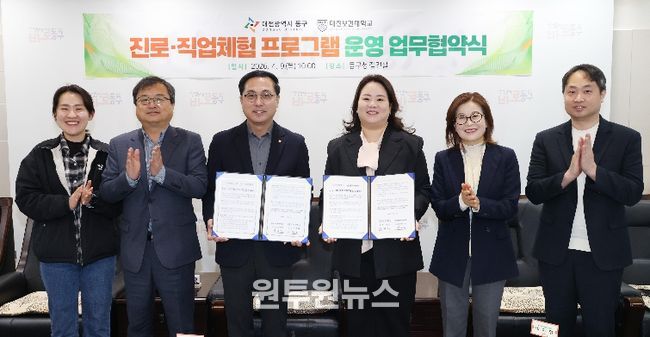 대전보건대학교와의 진로‧직업체험 프로그램 운영 업무협약식 모습