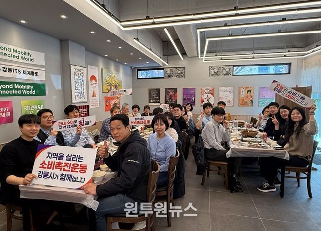 강릉시 행정지원과, 소비촉진 릴레이 캠페인 참여