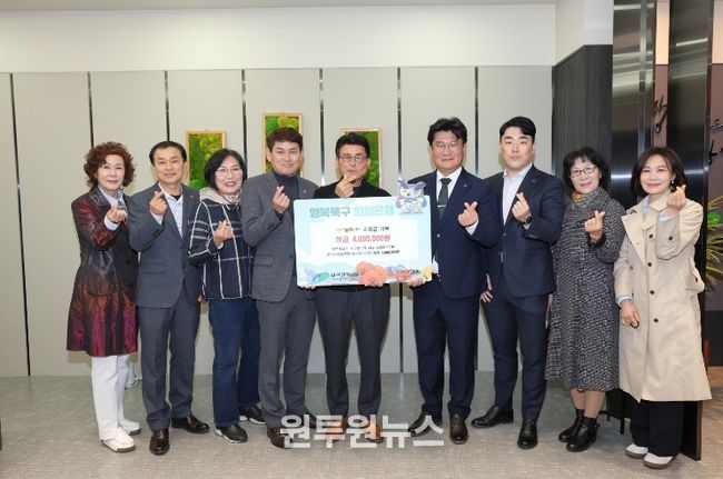 대구 북구, 2026 금호강 정월대보름 축제 수익금 400만 원 기부