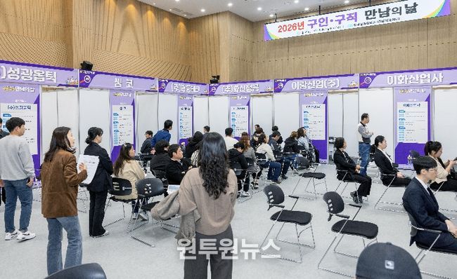 칠곡군,“구인·구직 만남의 날” 성황리에 마쳐