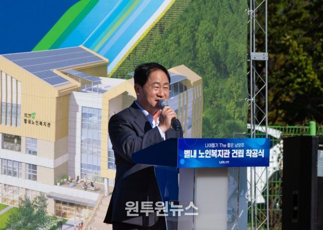 2025년 10월 16일 별내노인복지관 건립 착공식에 참석한 주광덕 시장