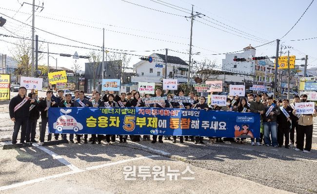 “지금은 에너지 절약 실천할 때” 칠곡군, 승용차 5부제 캠페인 전개