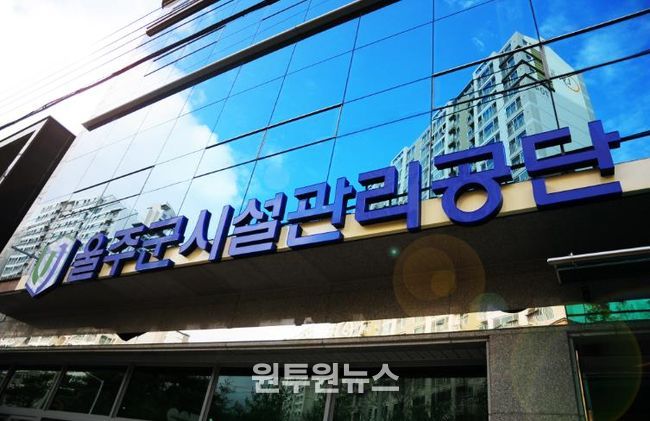 울주군시설관리공단 공영주차장 3개소 차량 5부제 시행