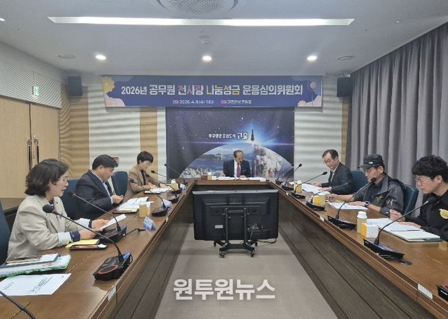 고흥군, ‘천사랑의 집’ 지원 본격 추진... 천원의 기적, 삶을 바꾸다 - 지난 4월 8일, 군청 흥양홀에서 2026년도 지원 대상자 선정을 위한 ‘천사랑의 집 운용심의위원회’ 개최