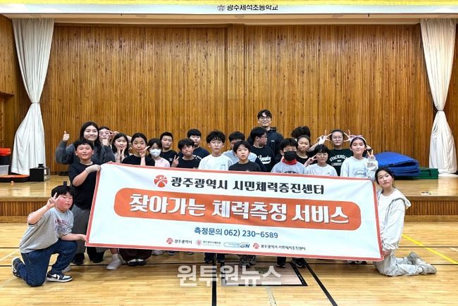 시민체력증진센터 제석초