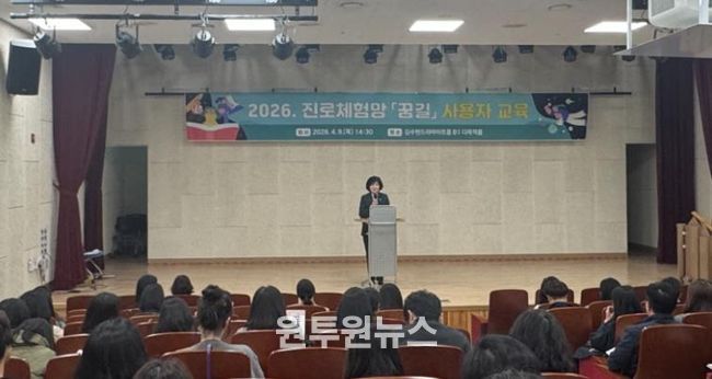 진로교육원, '꿈길' 활용 높인다