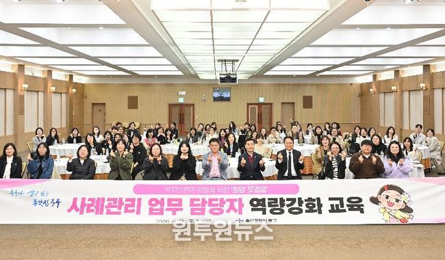 중구, 통합사례관리 담당자 역량 강화 교육 진행