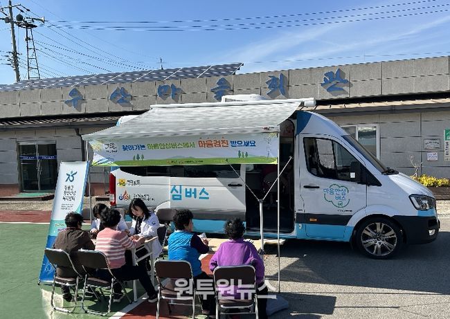 찾아가는 마음 안심버스