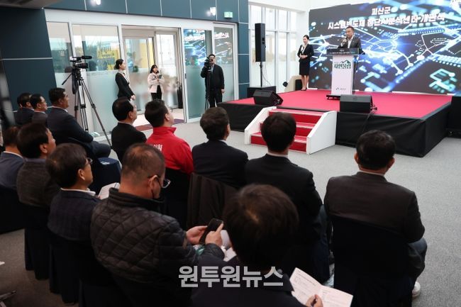 시스템반도체 첨단AI분석센터 개관식