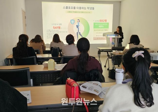 4월 9일 특수교육지원센터에서 열린‘2026 건강장애학생 스쿨포유 담당 교사 연수’모습