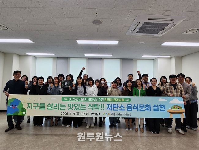 ESG 기반 임직원 환경교육 첫 시행