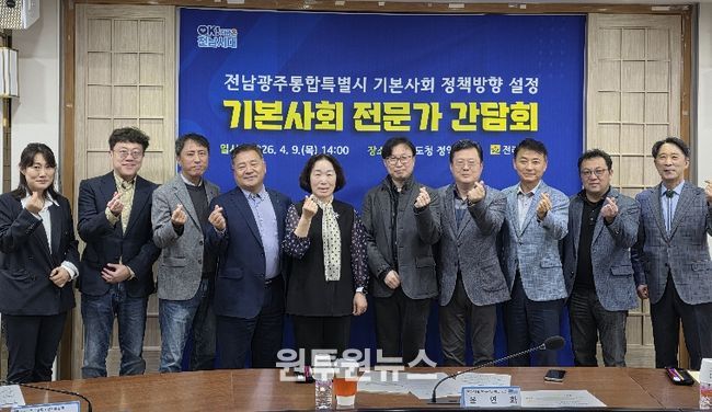 기본사회 전문가 간담회