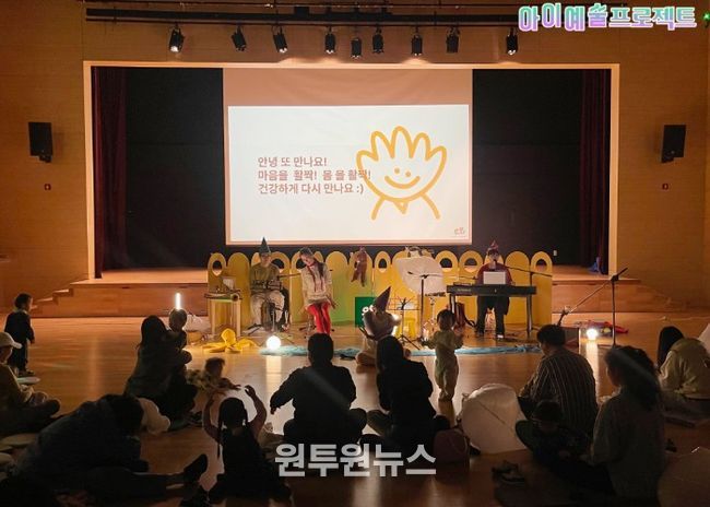 남양주시, 영유아 문화예술교육 ‘아이예술 프로젝트’ 운영