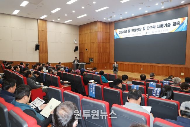 팥 안정생산 및 다수확 재배기술 교육