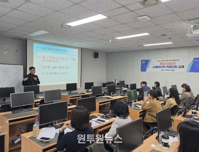 ‘통합사례관리 슈퍼바이저 역량강화 교육’을 진행하는 모습