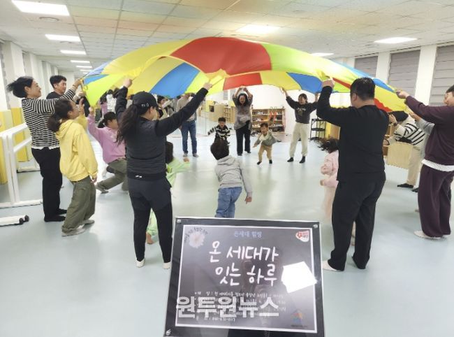 9일 온 세대가 잇는 하루 프로그램 진행 모습.