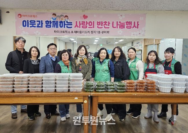 수원시 장안구 새마을지도자정자1동부녀회, 반찬 나눔 행사로 이웃사랑 실천