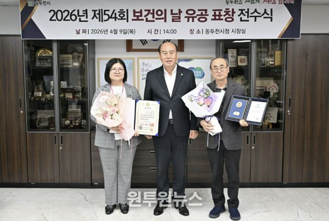 동두천시, 보건의 날 맞아 국무총리·도지사 표창 전수