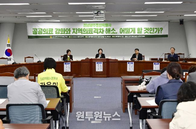 행정통합 이후 공공의료 강화 토론회