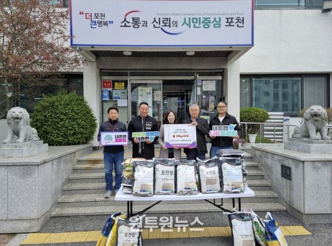 포천시 해병대전우회, 이웃사랑 담은 쌀 기탁