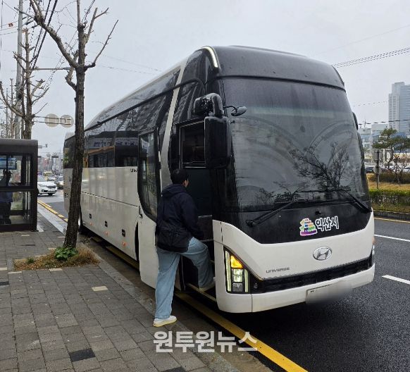 익산시, 자원 위기 속 13일부터 통근버스 도입