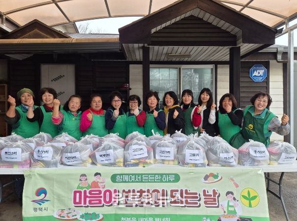 평택시 청북읍 새마을부녀회, 사랑의 반찬 나눔