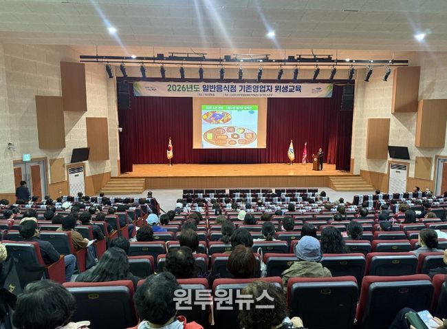 4월9일 여수문화홀에서 ‘2026년 일반음식점 기존 영업자 위생교육’을 실시했다.