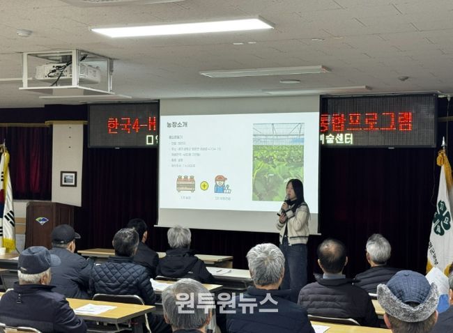 학생 4-H회 통합프로그램