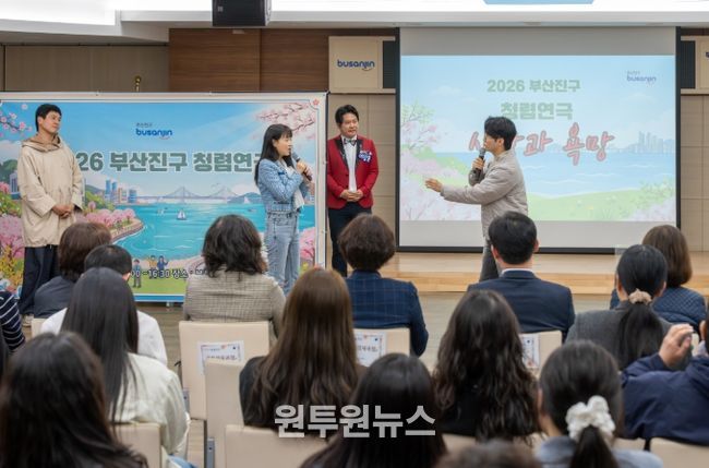 부산진구, 이색 청렴 캠페인