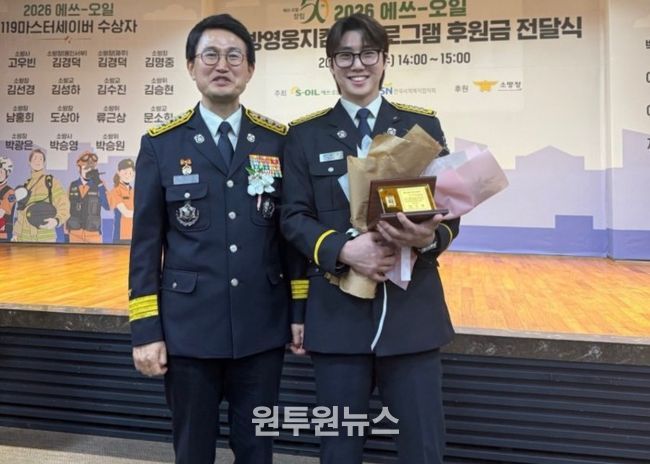 세 번의 기적을 만든 사람들...파주소방서 대원2명, 에쓰오일 '119 마스터 세이버' 수상