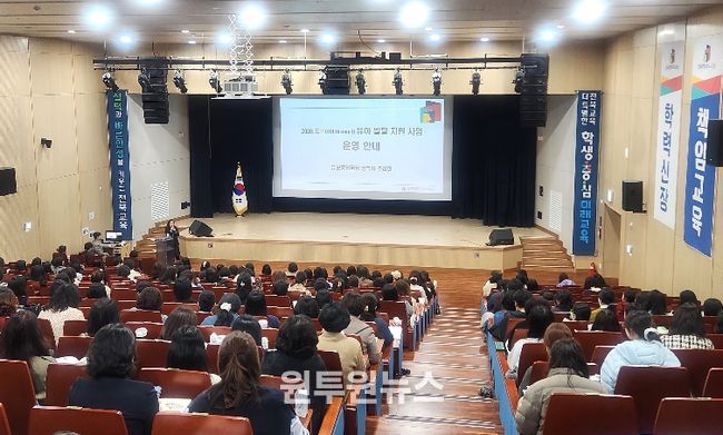 2026.드림아이 유아발달지원사업 사업설명회