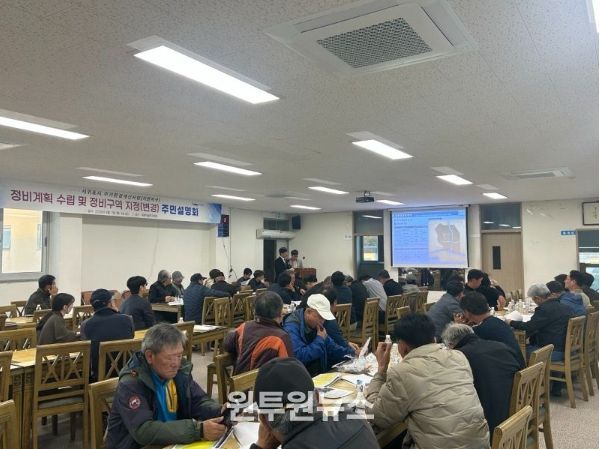 하원지구 주거환경개선사업 주민설명회