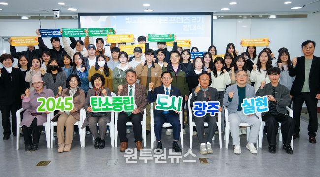 빛고을 넷제로 프렌즈 2기