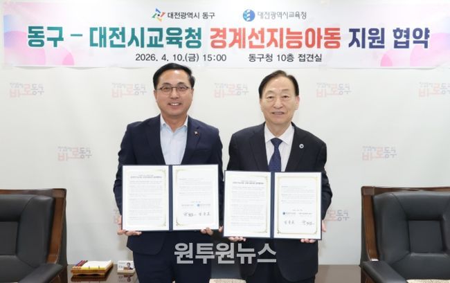 경계선지능아동 성장지원사업 업무협약식