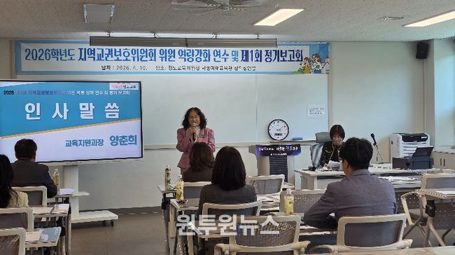 교권보호위원회 위촉식 및 정기보고회 실시