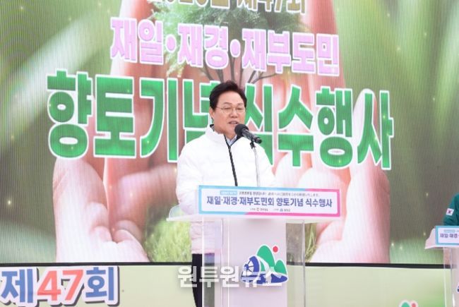 2026년재일재경재부도민회향토기념식수행사