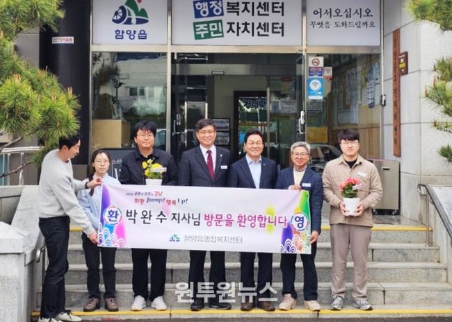 박완수 경상남도지사가 4월 10일 오전 함양군 함양읍행정복지센터를 방문해 민원 현장의 최일선 직원들을 격려하고 주요 민생 현안을 점검했다.